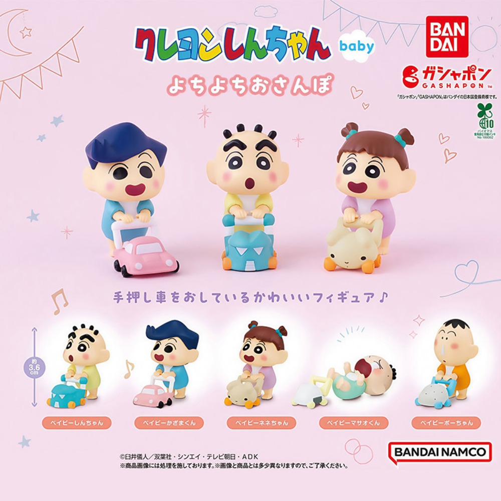 Crayon Shin Chan Baby Walker G - Baby Products 评论和价格